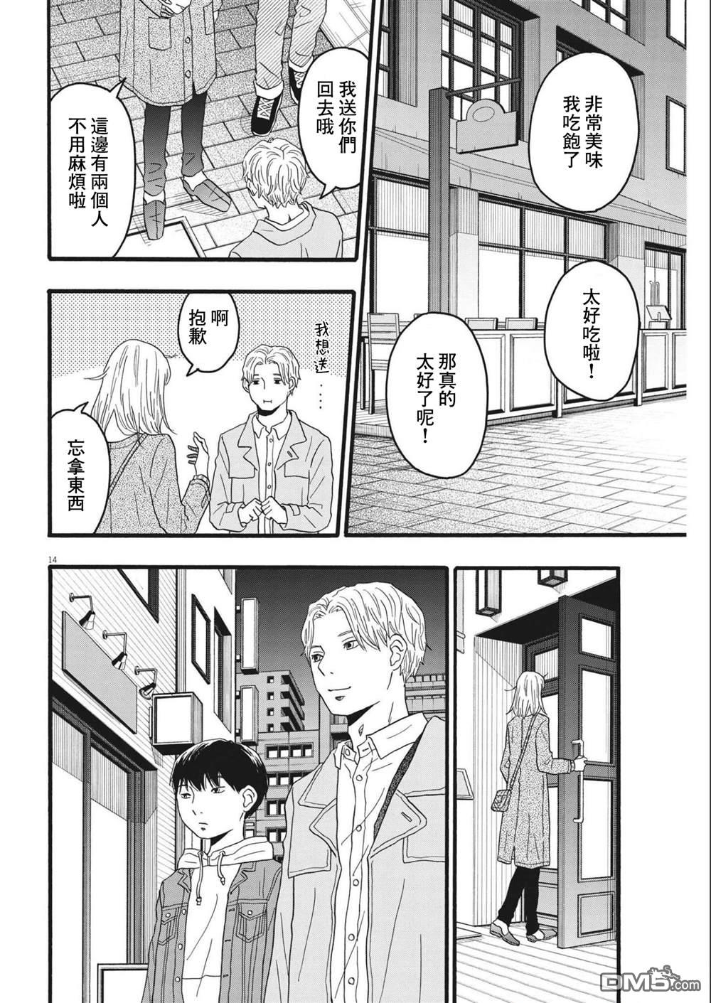 第26话13
