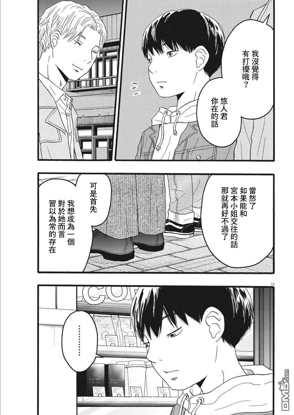 第26话14