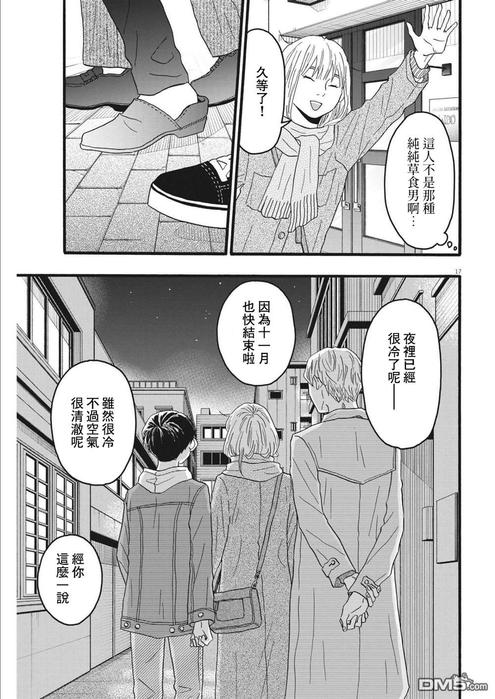 第26话16