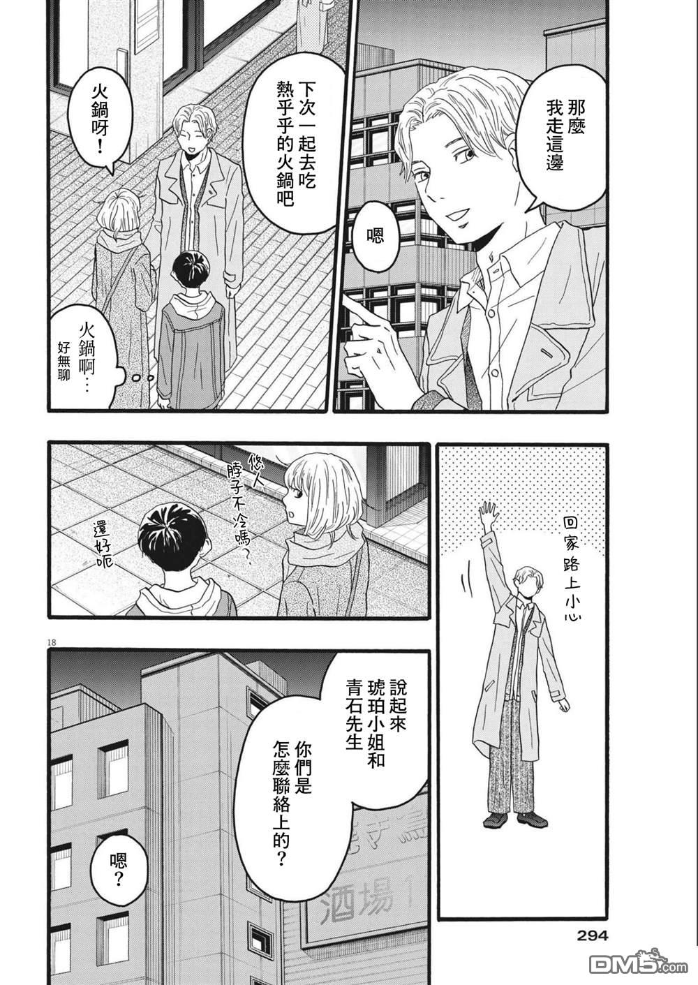 第26话17