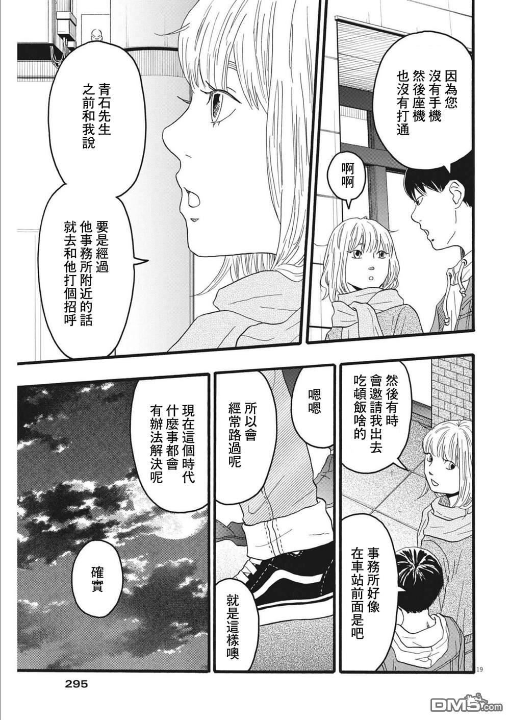 第26话18