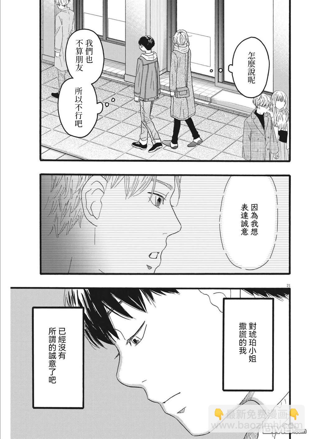 第26话20