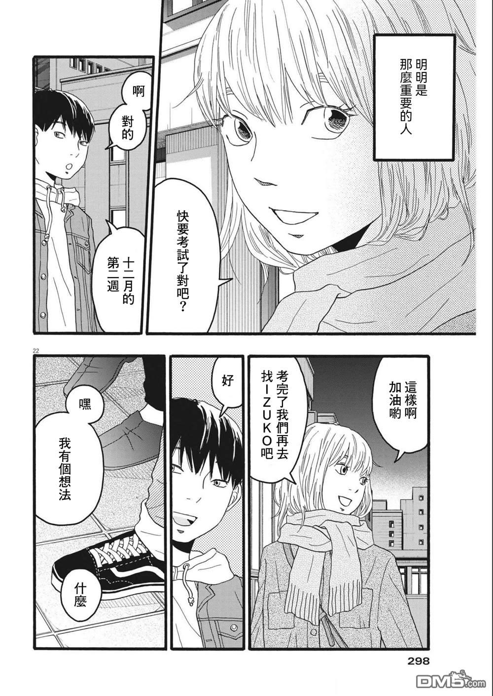 第26话21