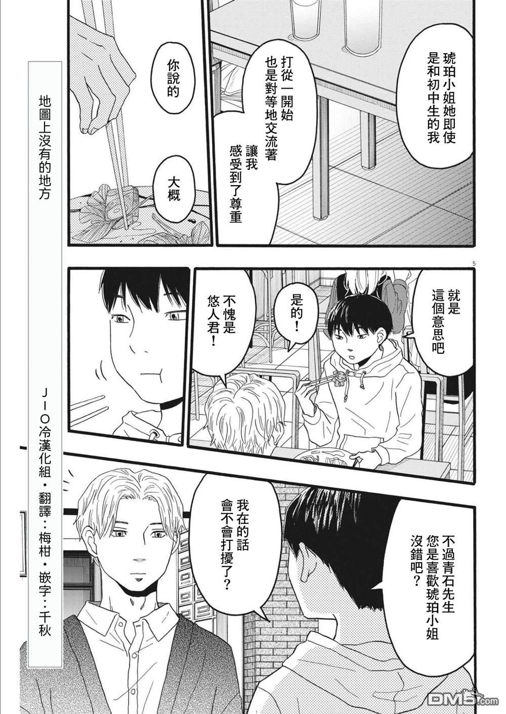 第26话4