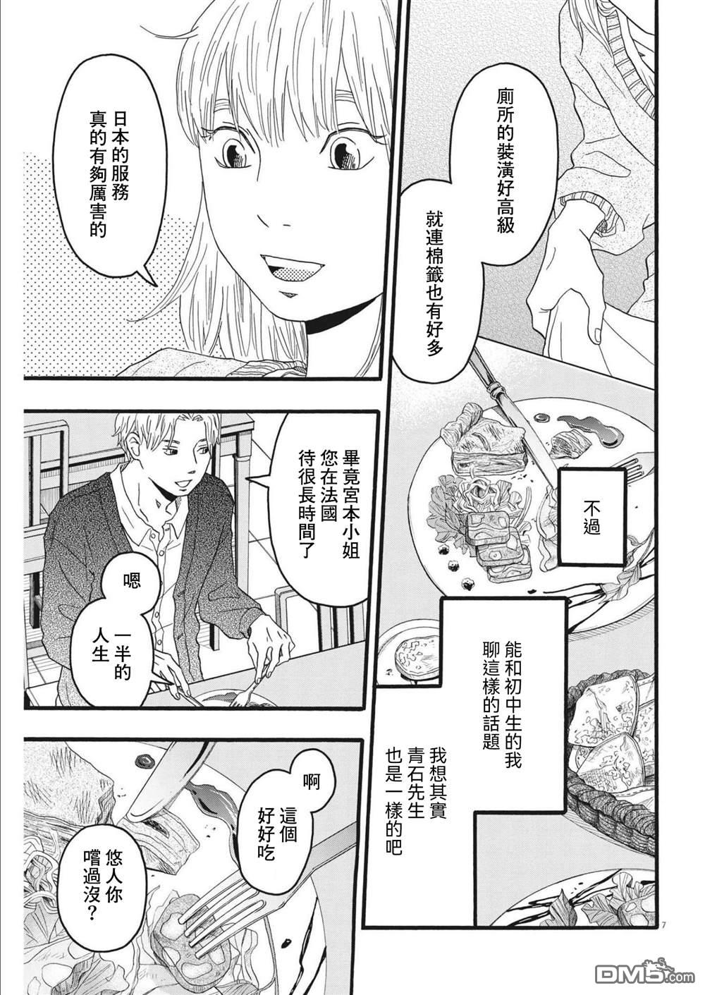 第26话6