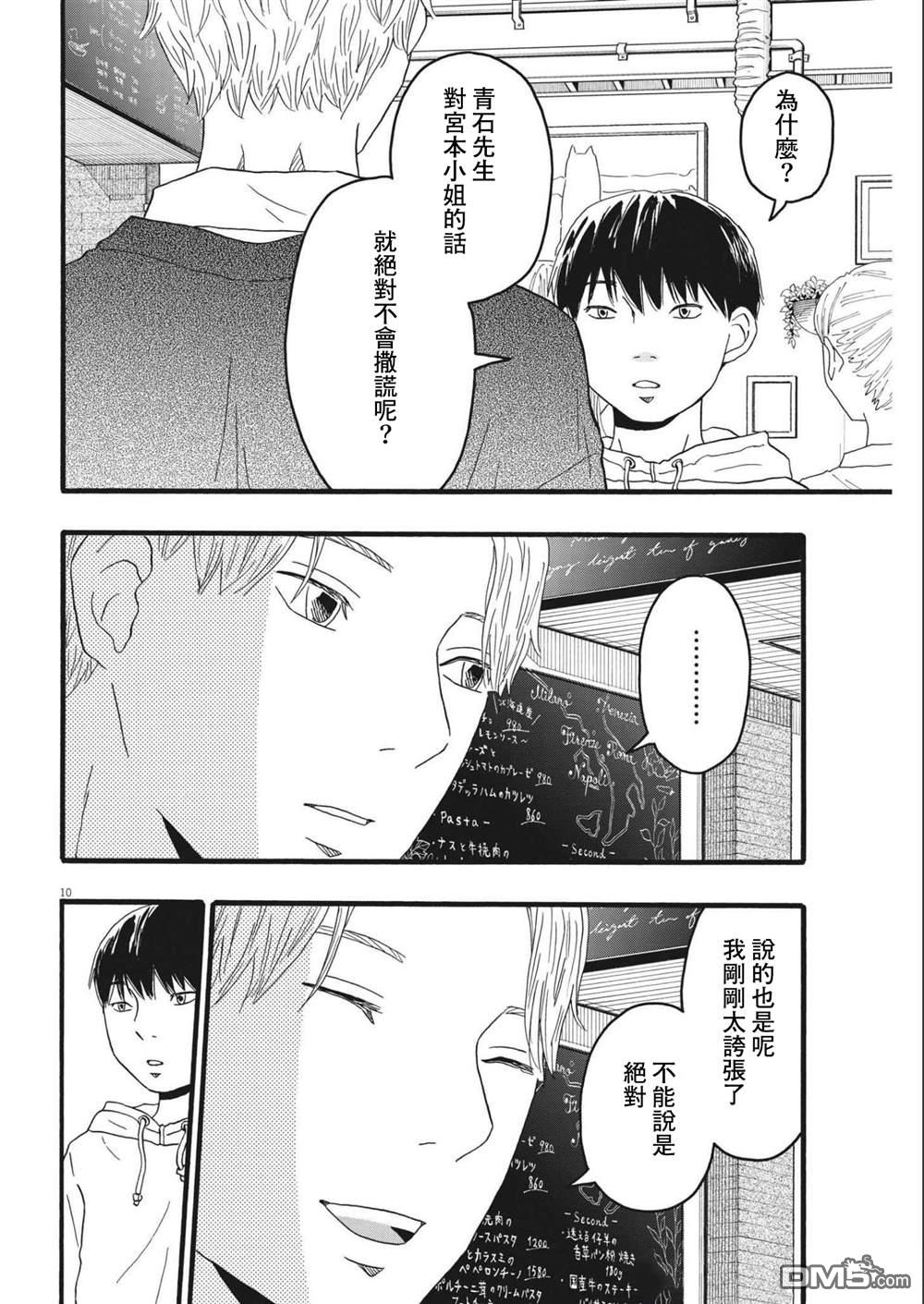 第26话9