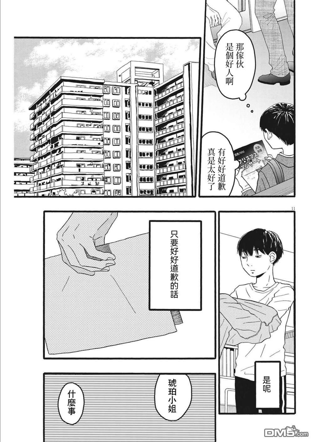 第27话10