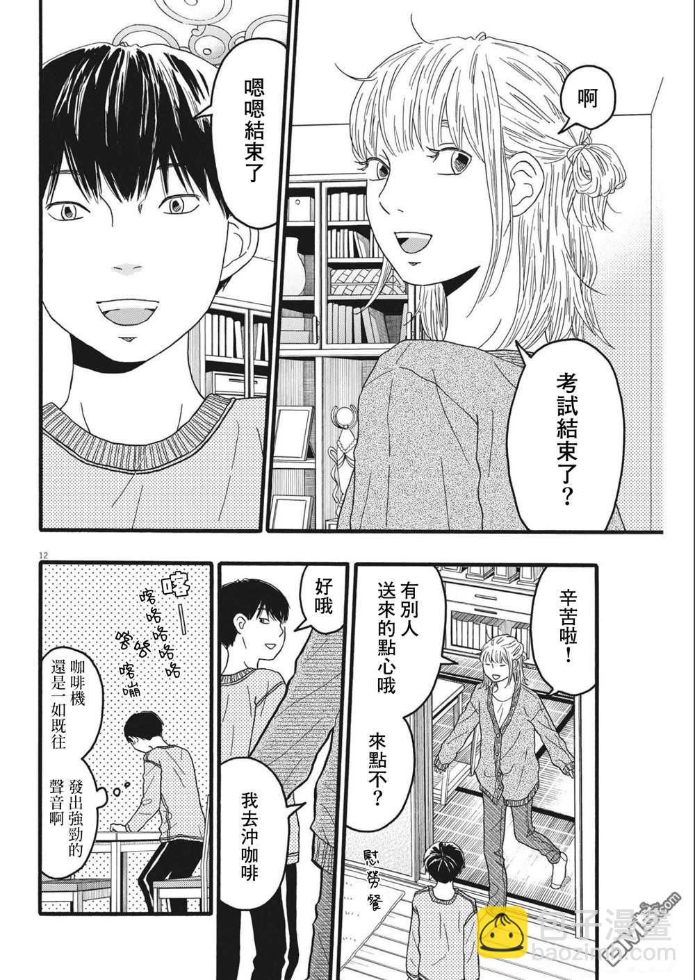 第27话11