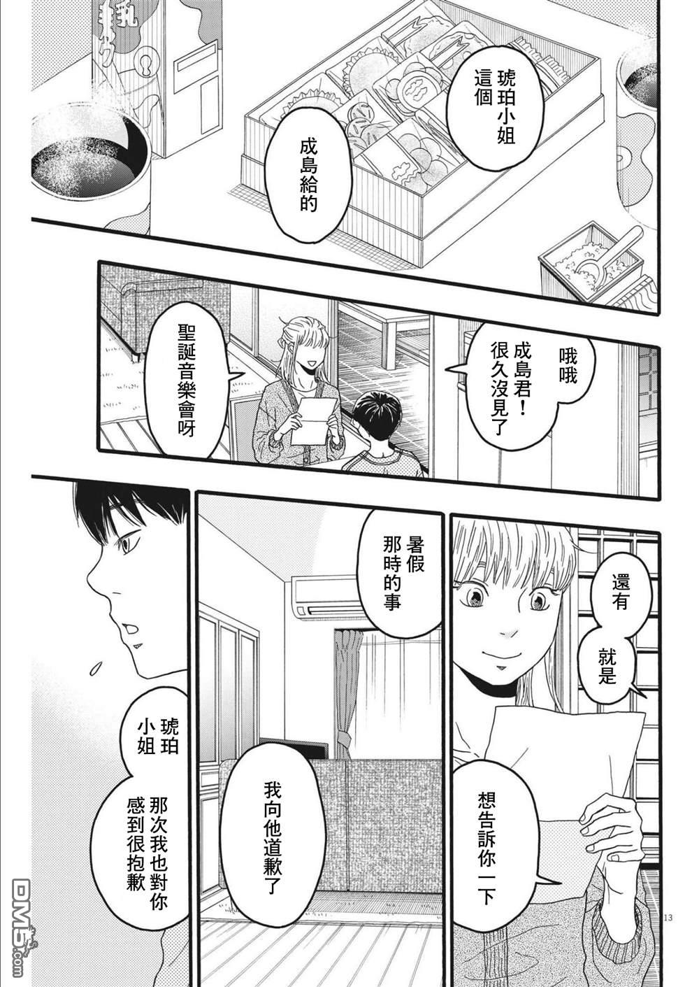 第27话12