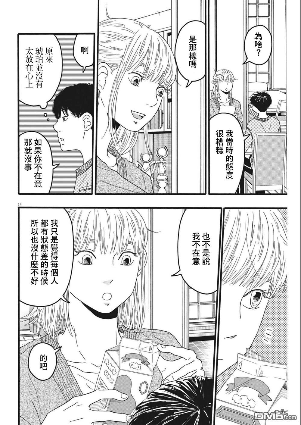 第27话13