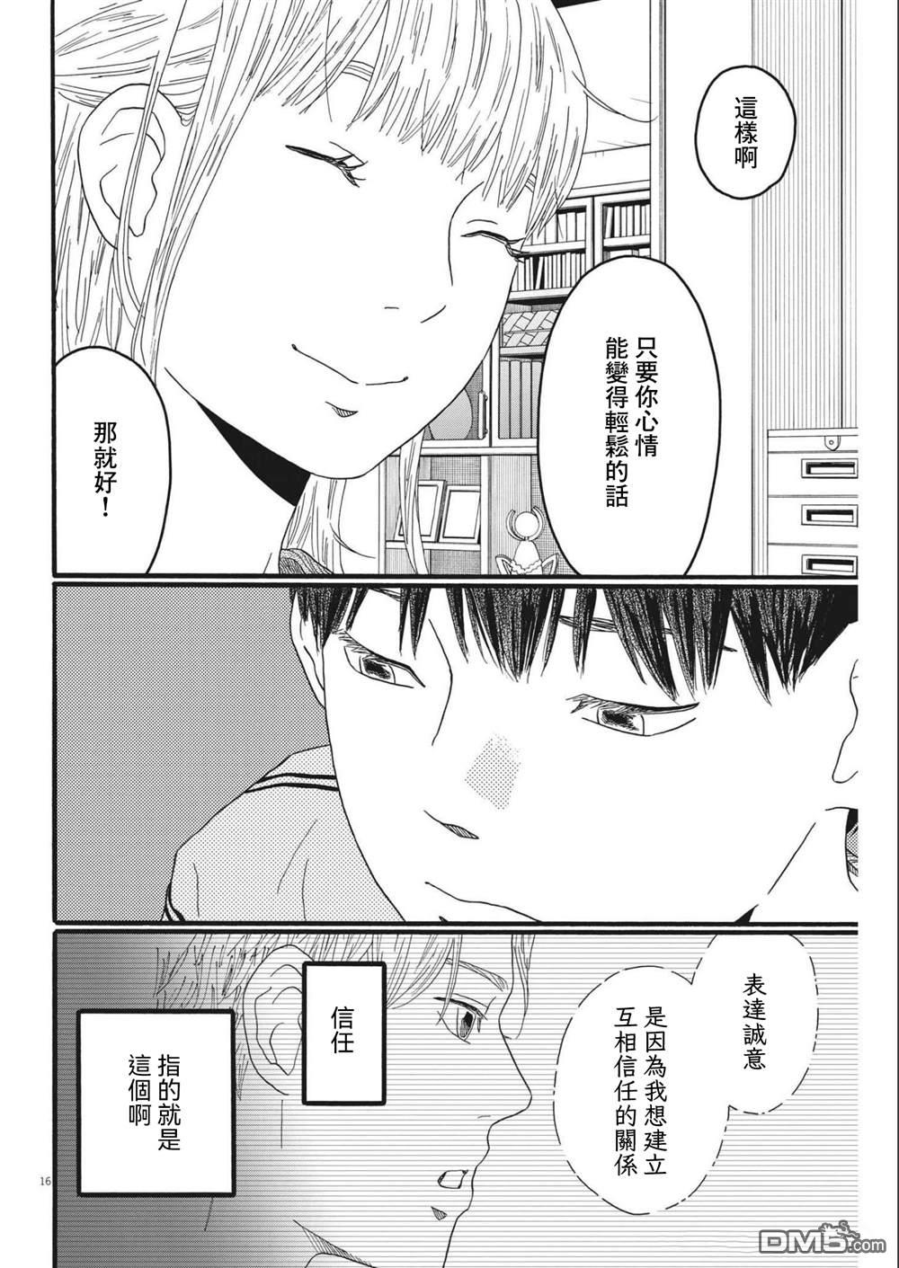 第27话15
