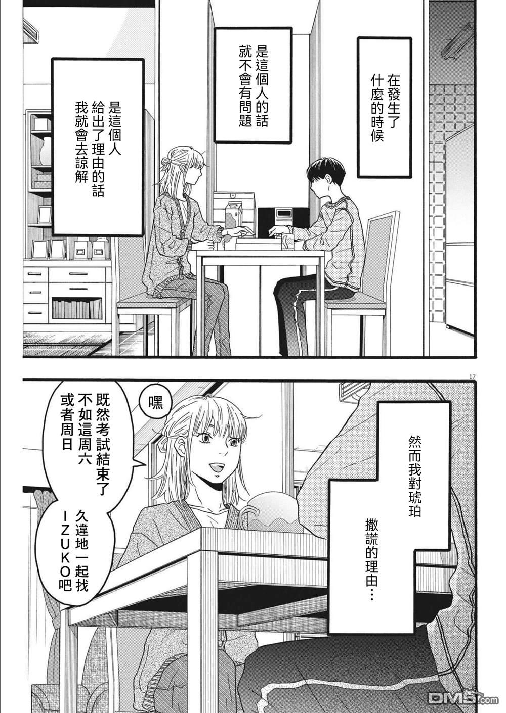 第27话16
