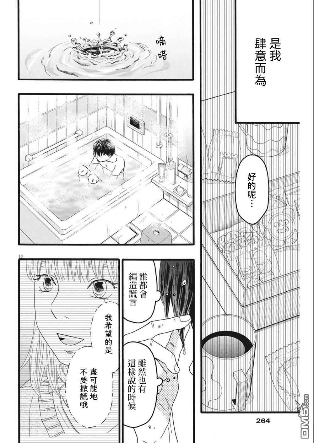 第27话17