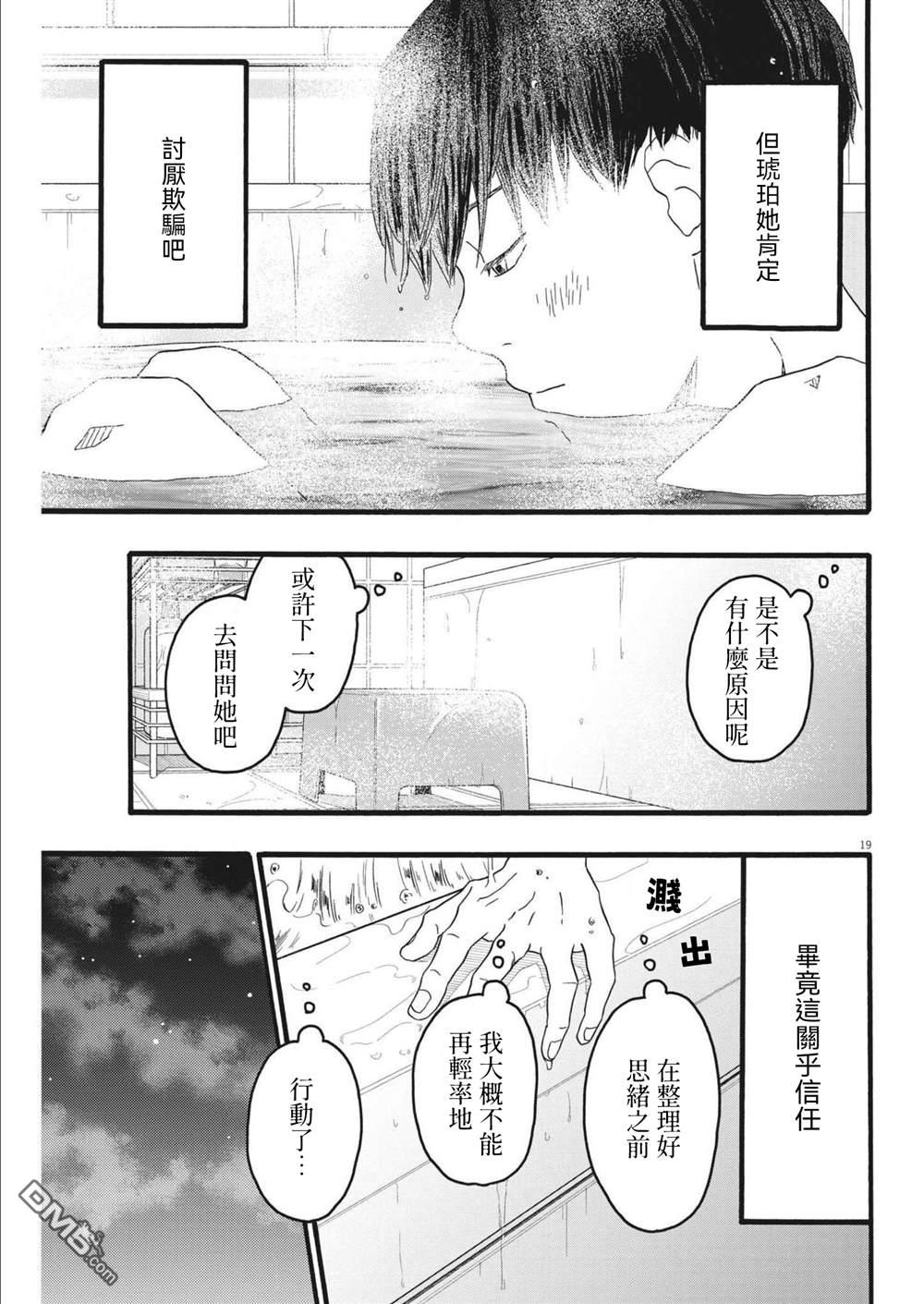 第27话18