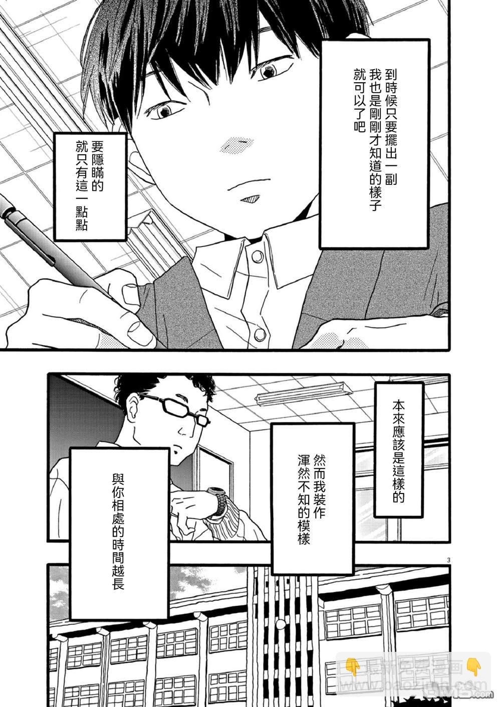 第27话2