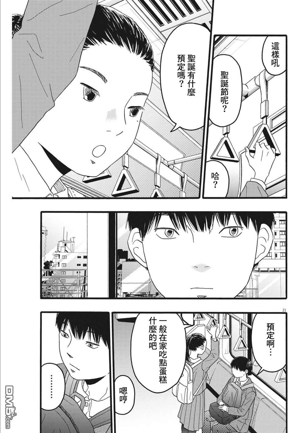 第27话20