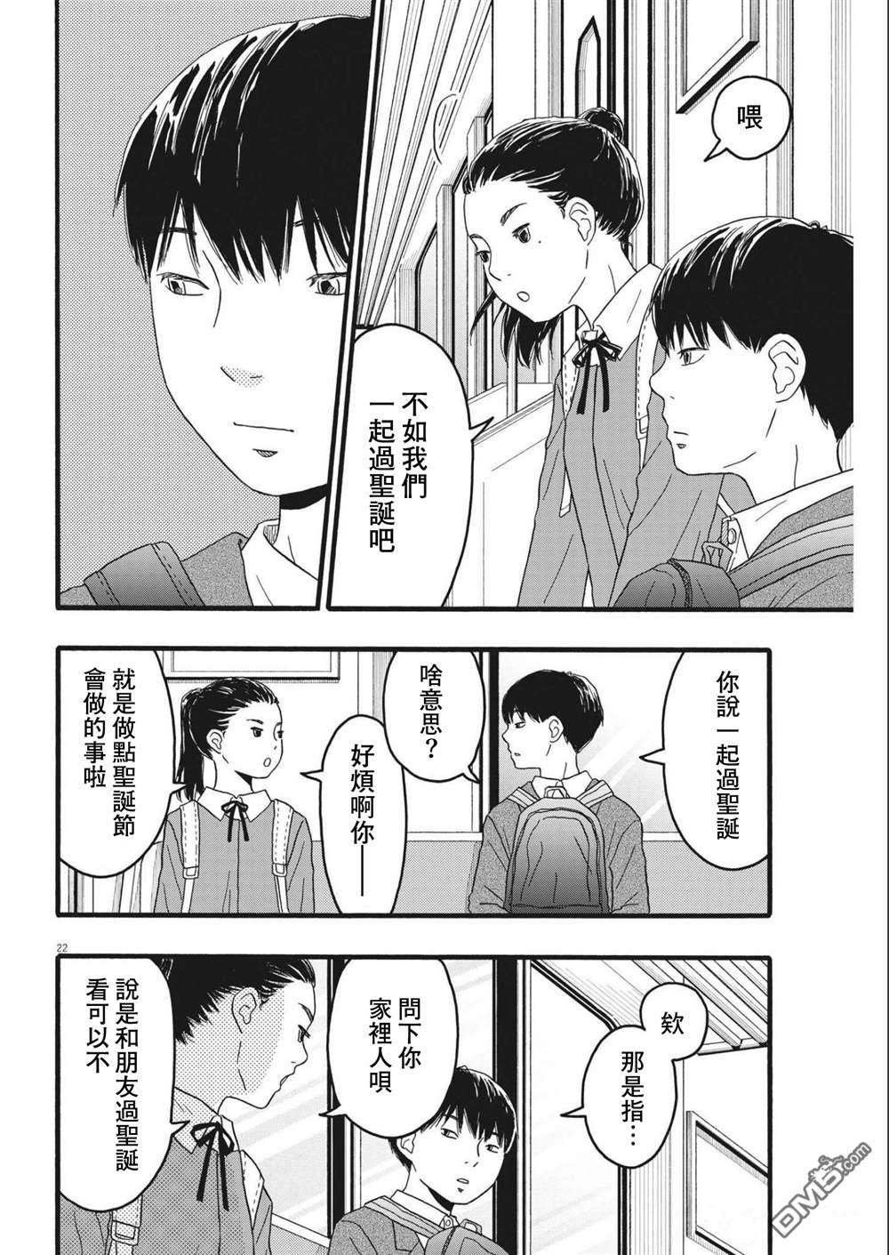 第27话21