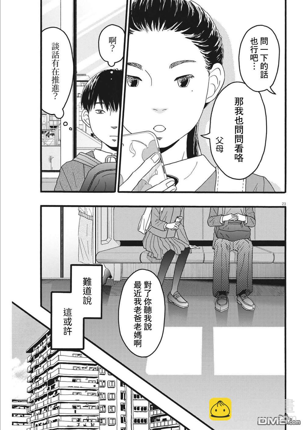 第27话22