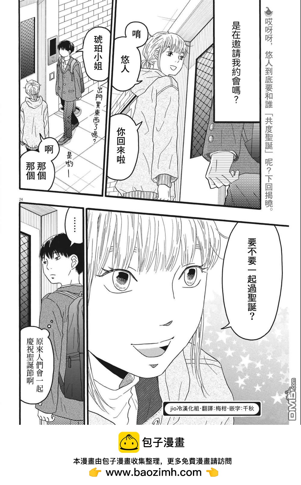 第27话23