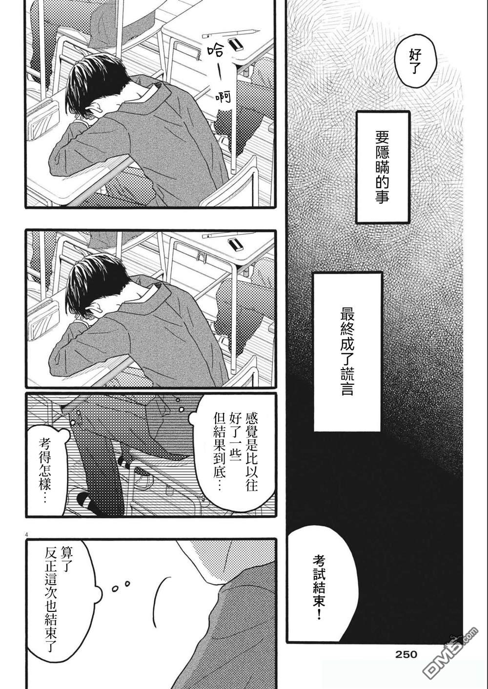 第27话3