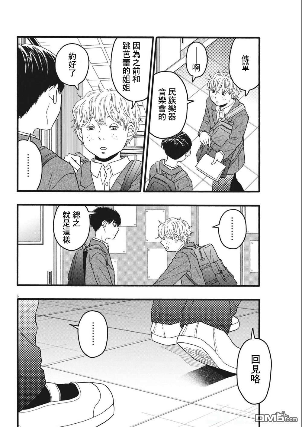 第27话5