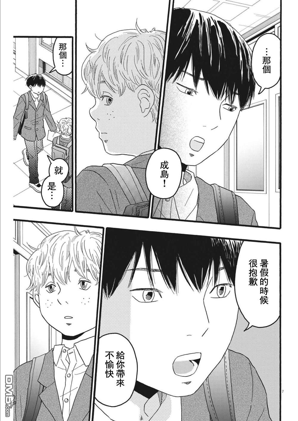 第27话6