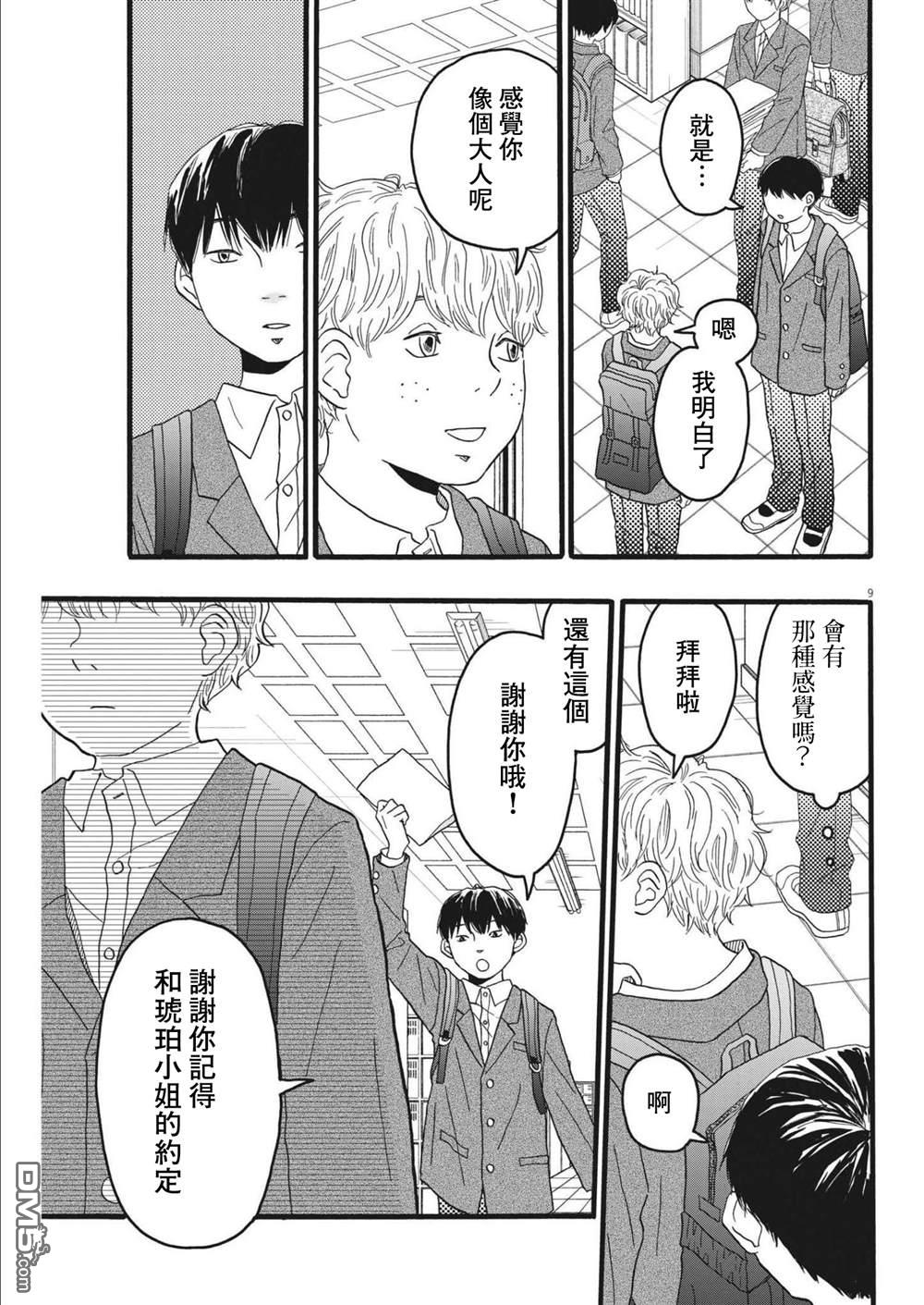 第27话8