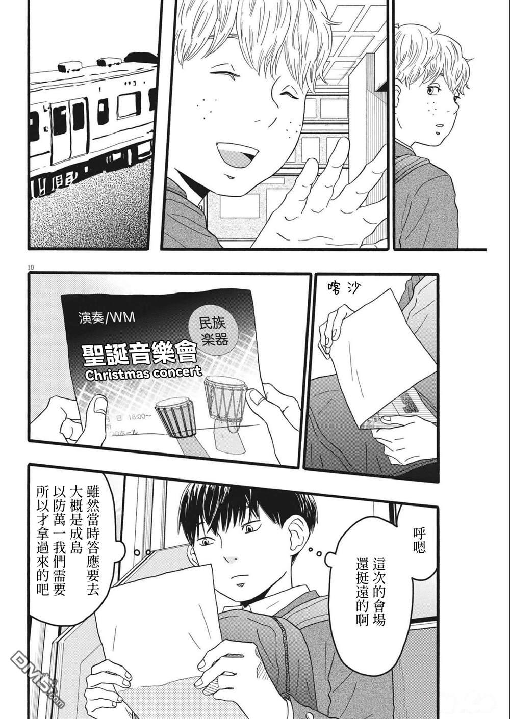 第27话9