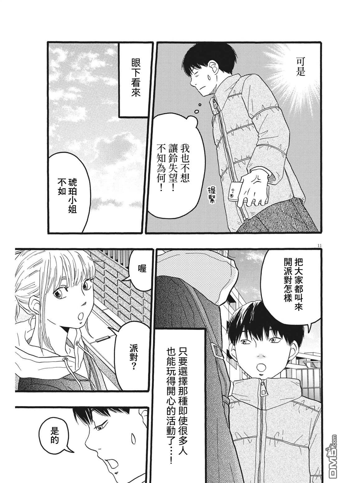 第28话10