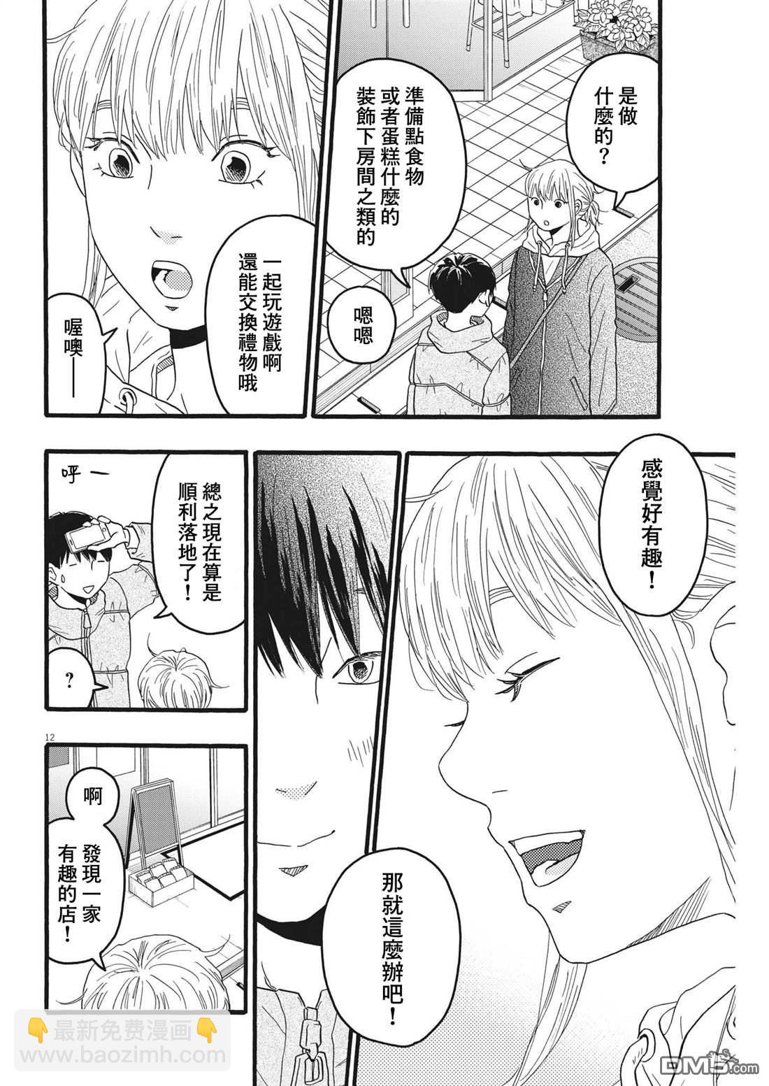第28话11