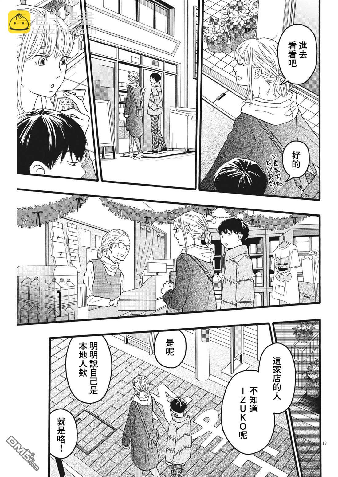 第28话12