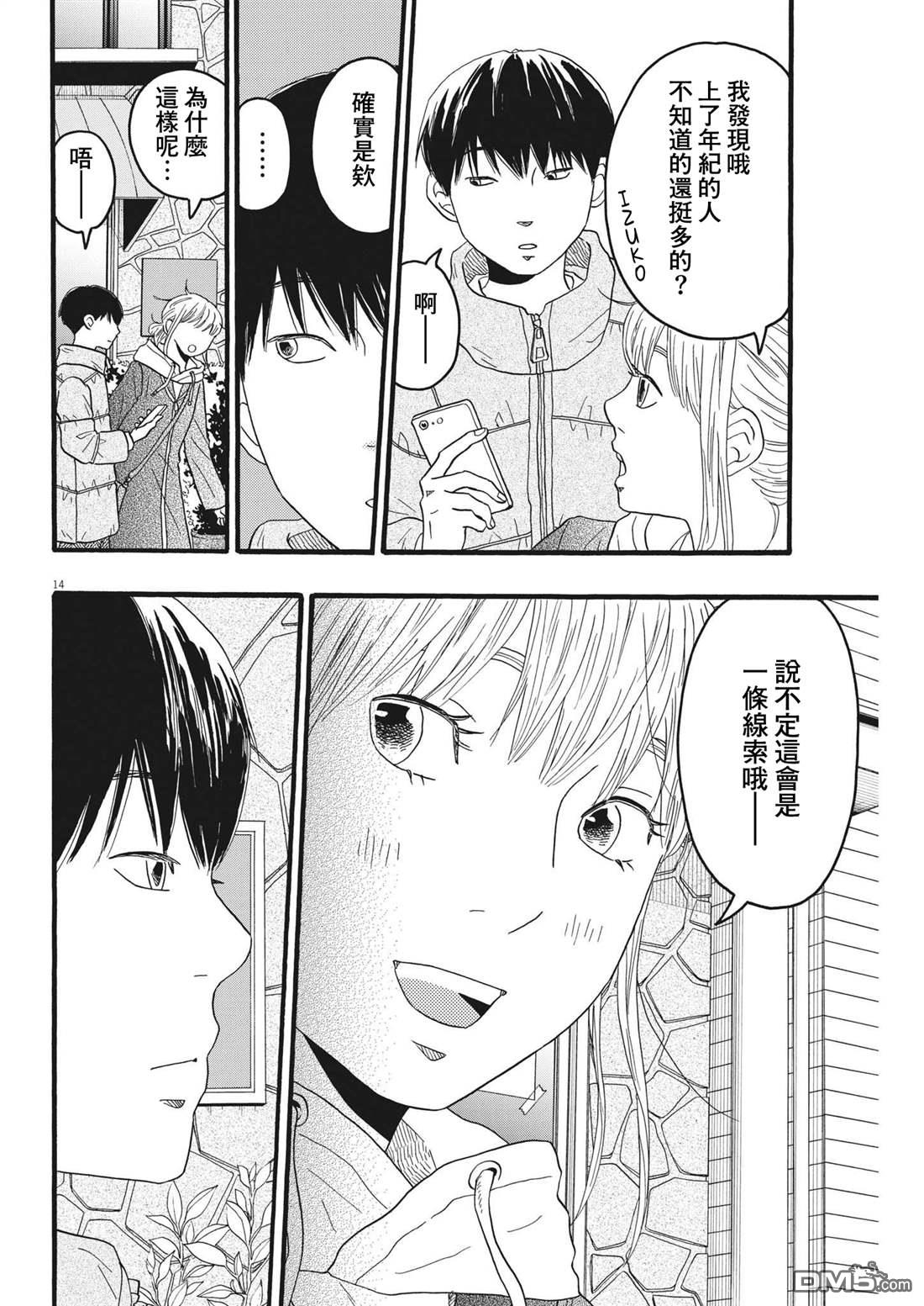 第28话13