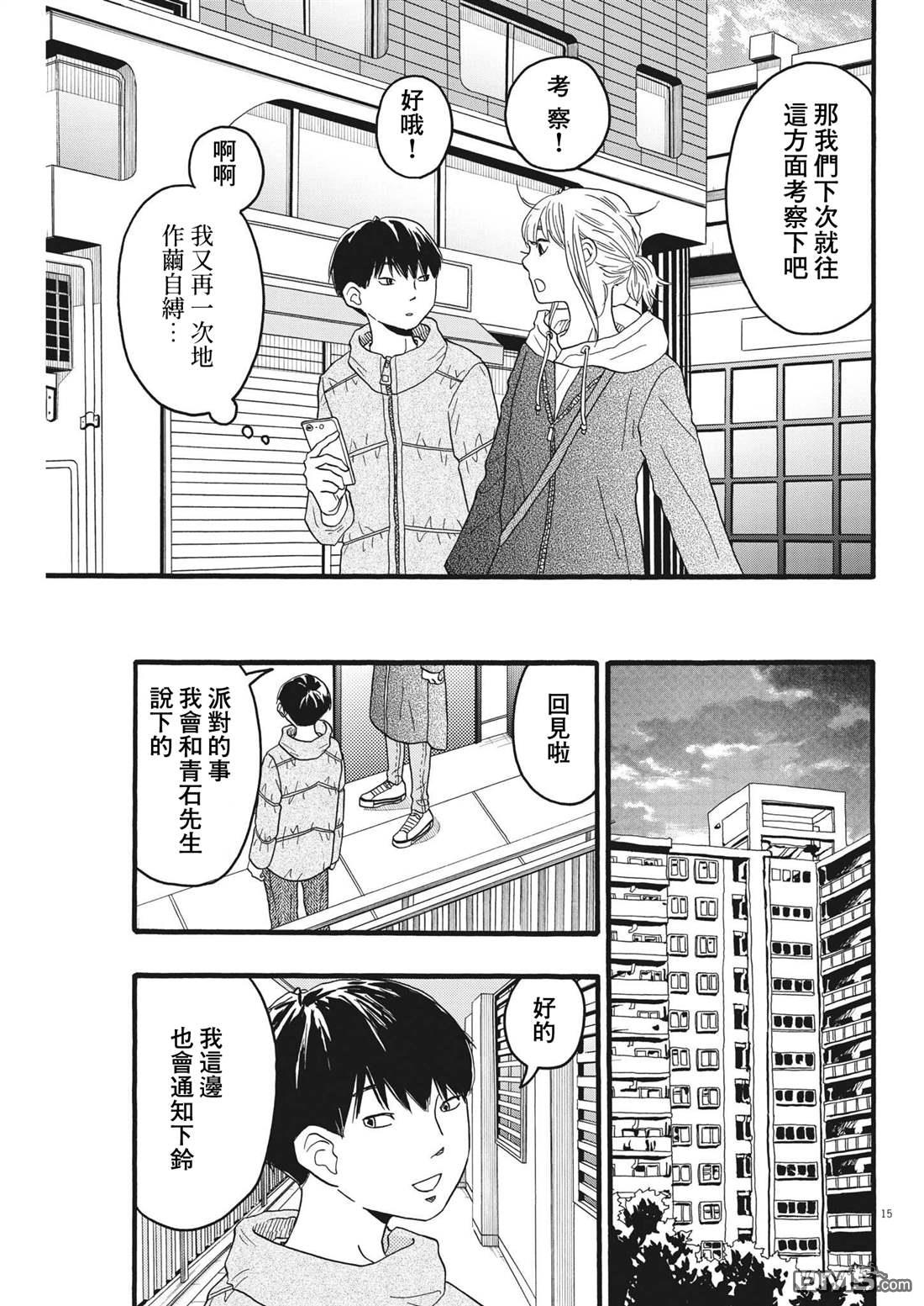 第28话14