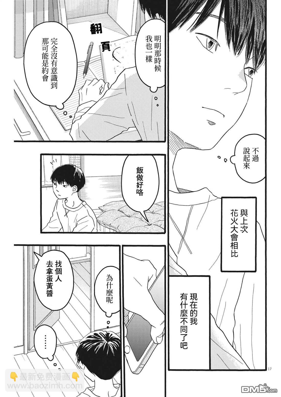 第28话16