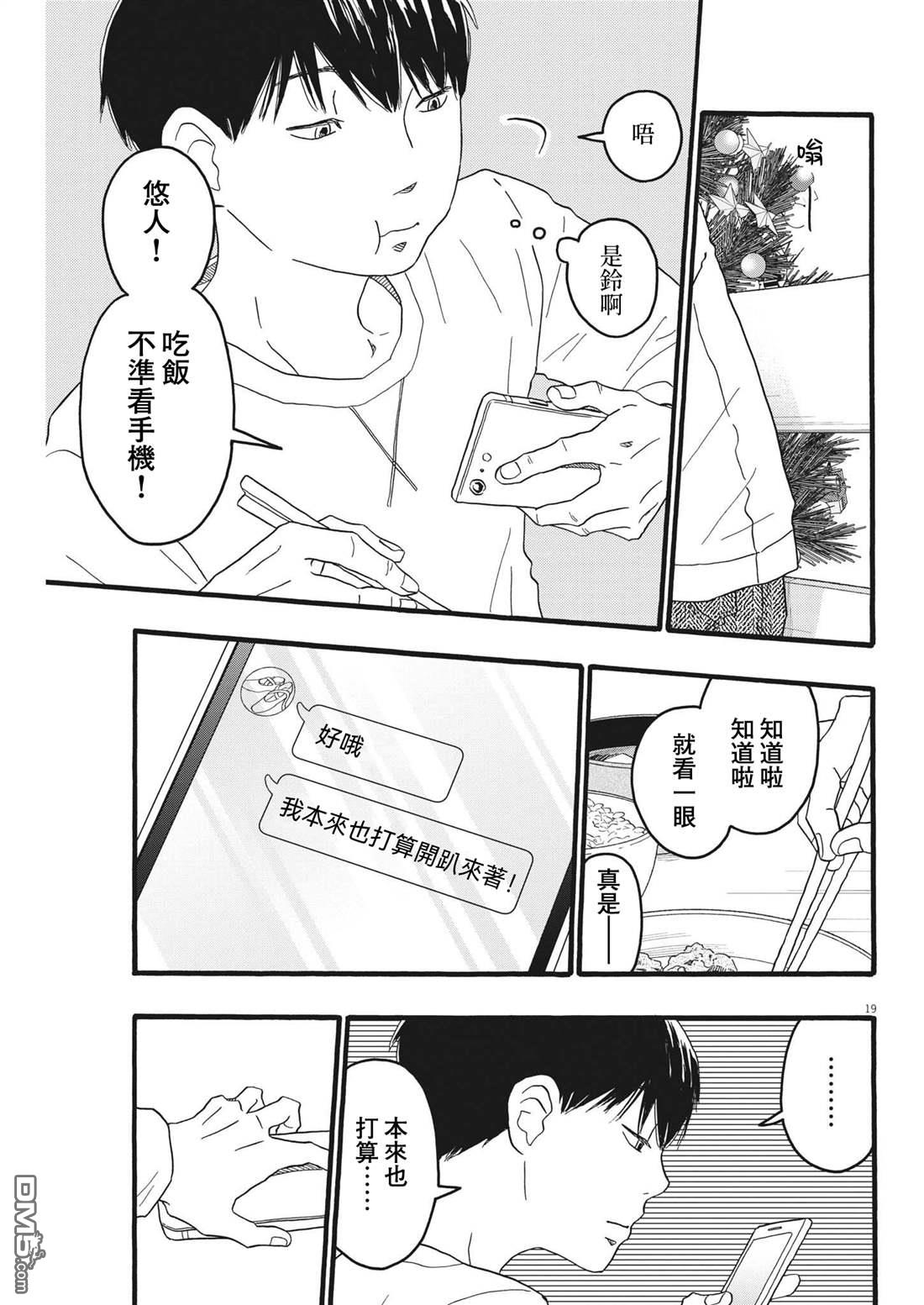 第28话18