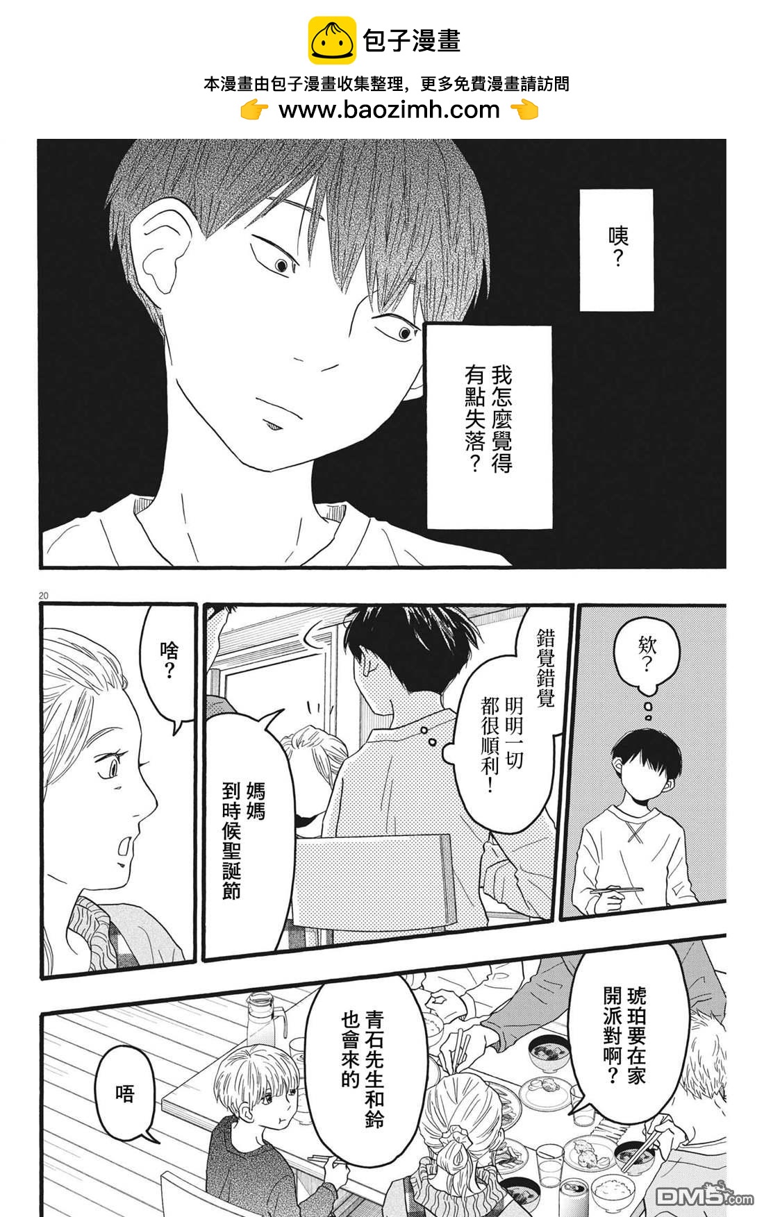 第28话19