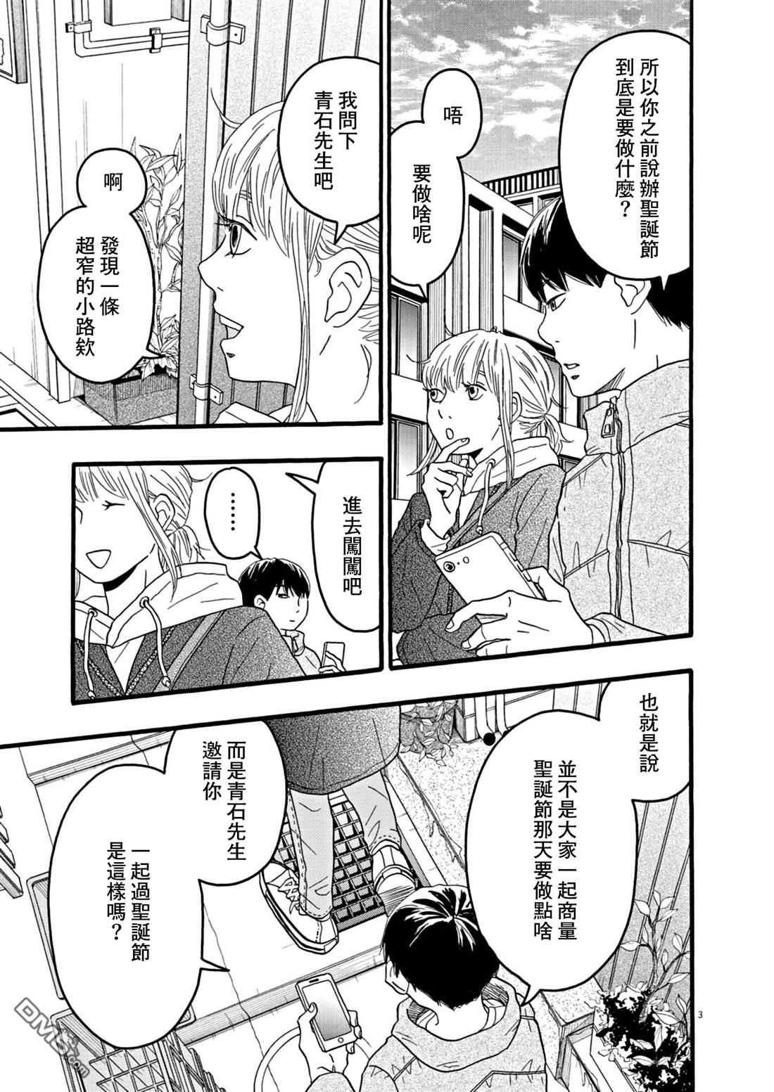 第28话2