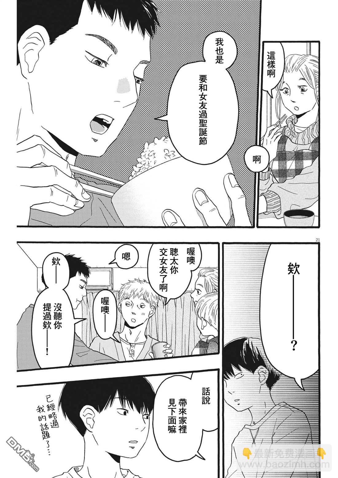 第28话20