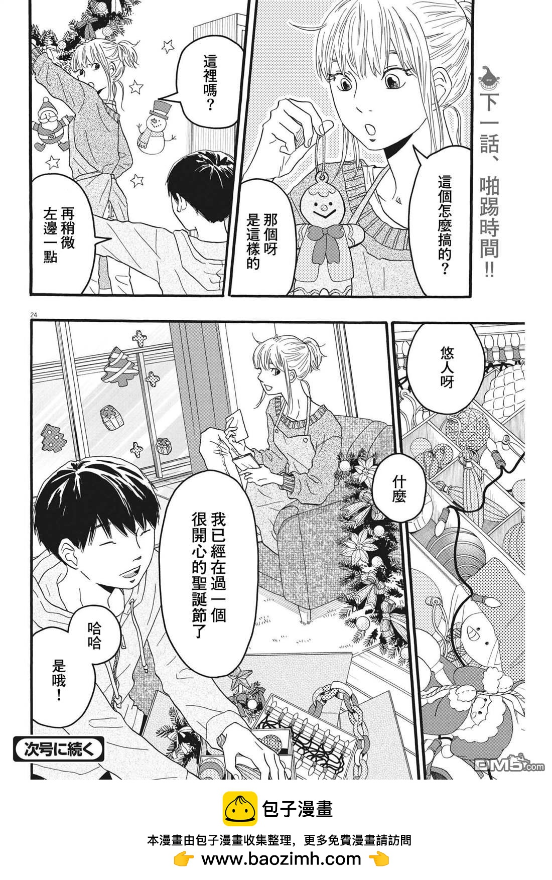 第28话23