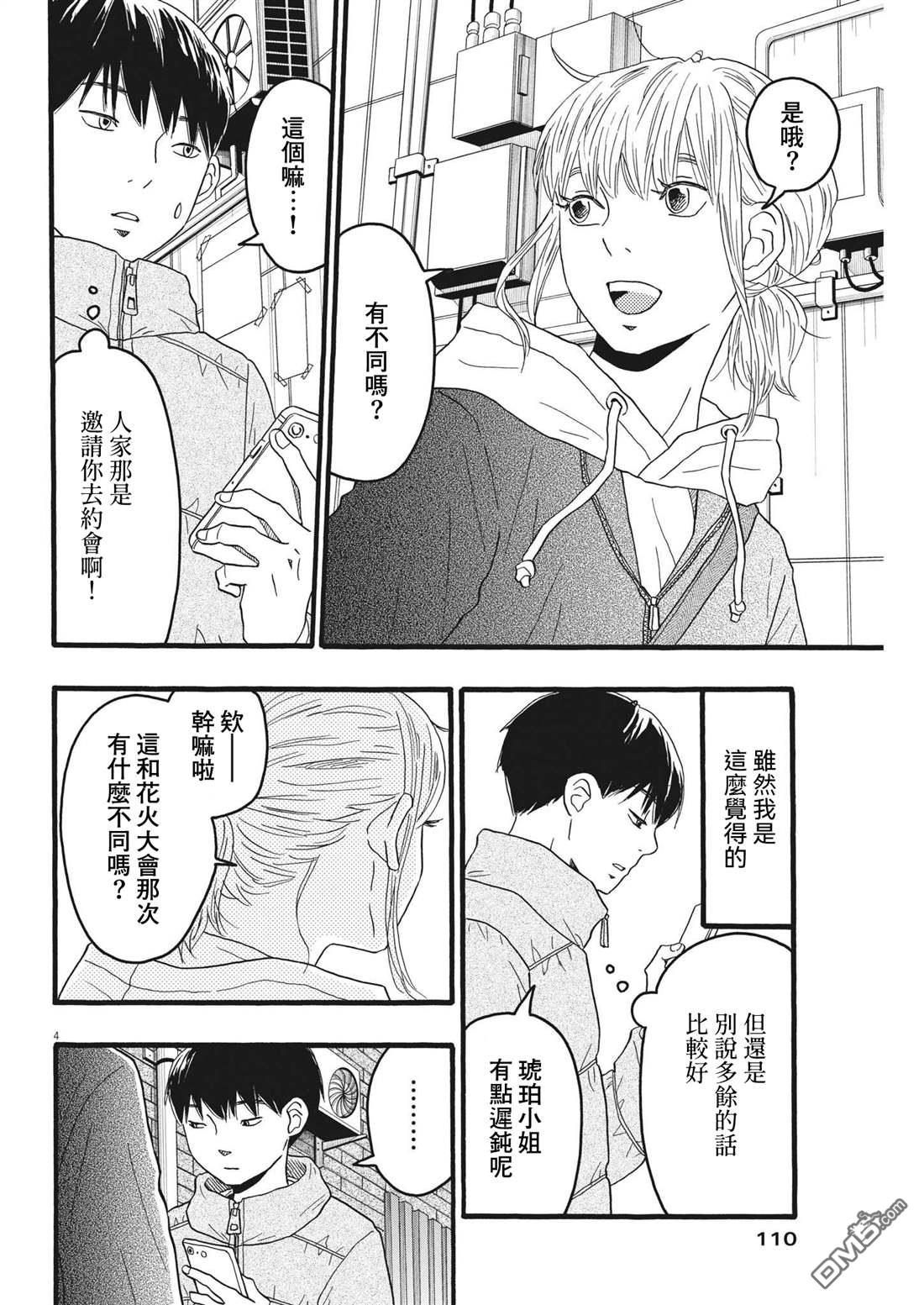 第28话3