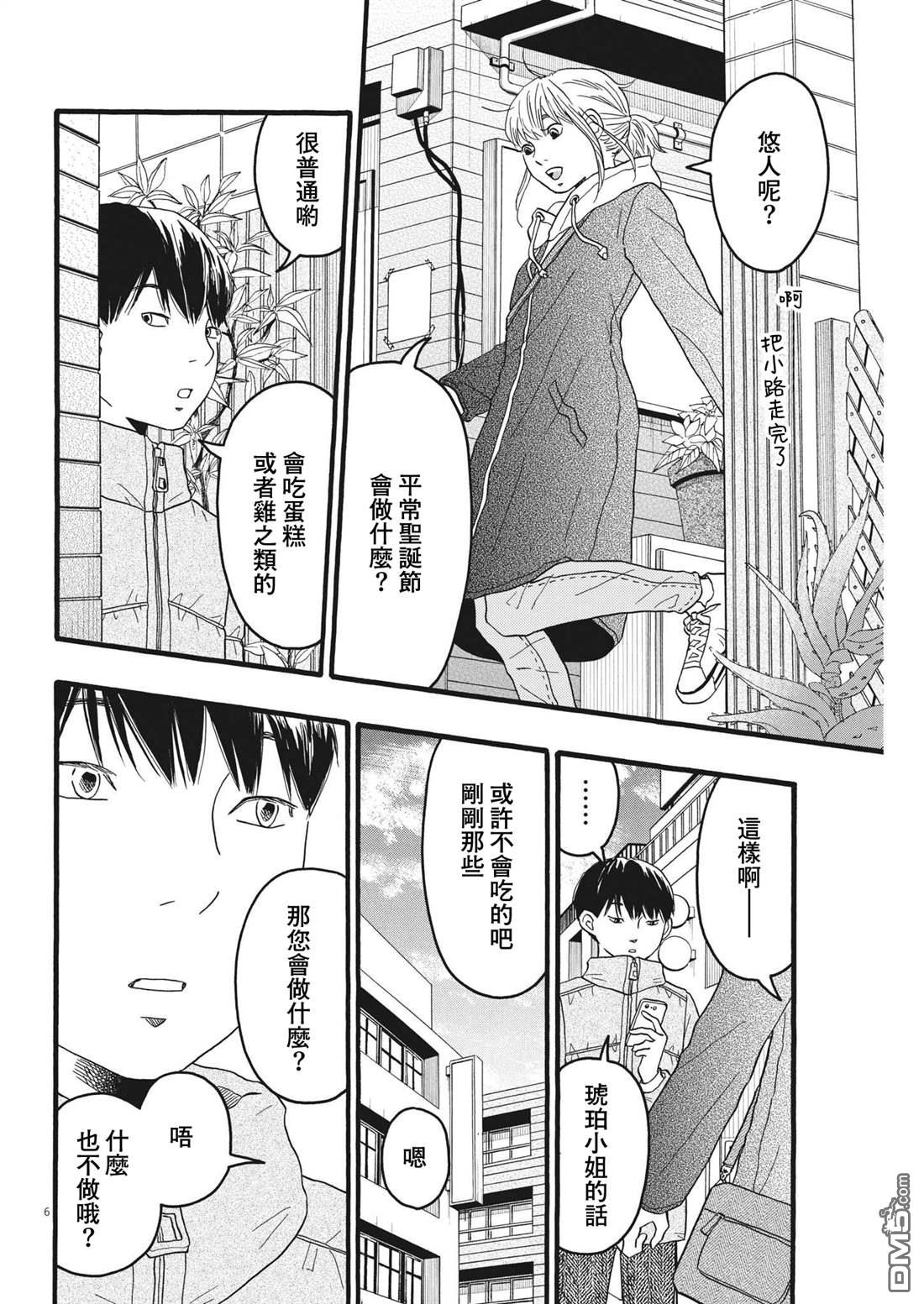 第28话5