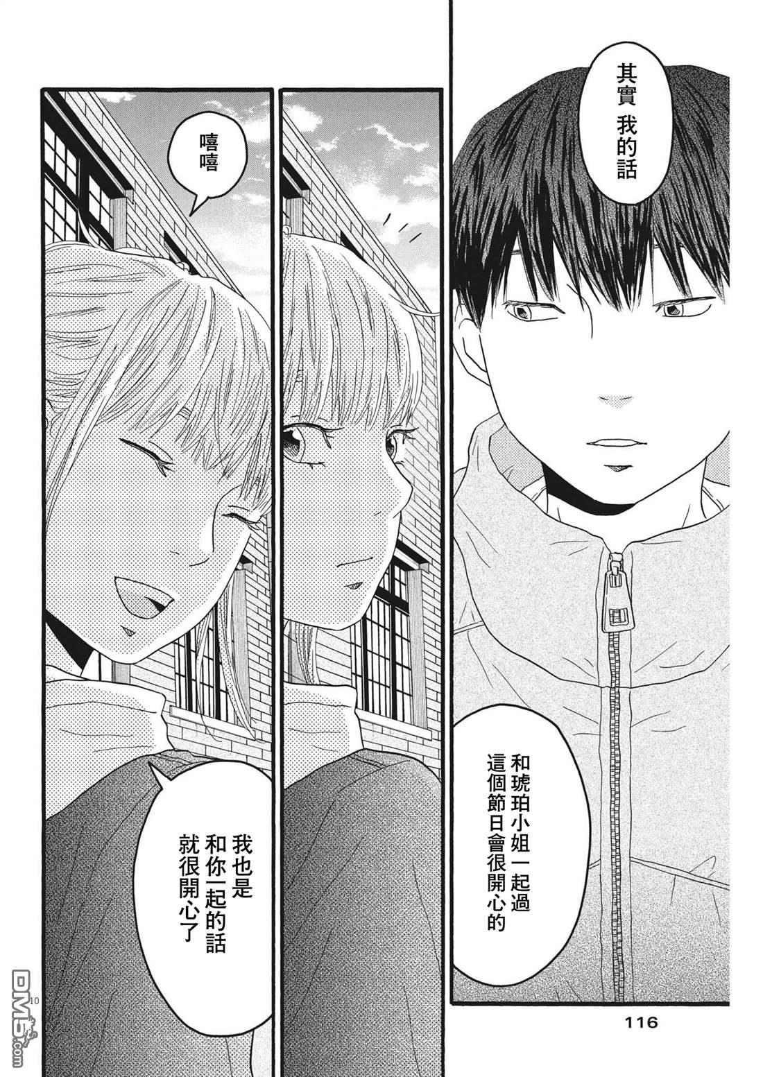 第28话9