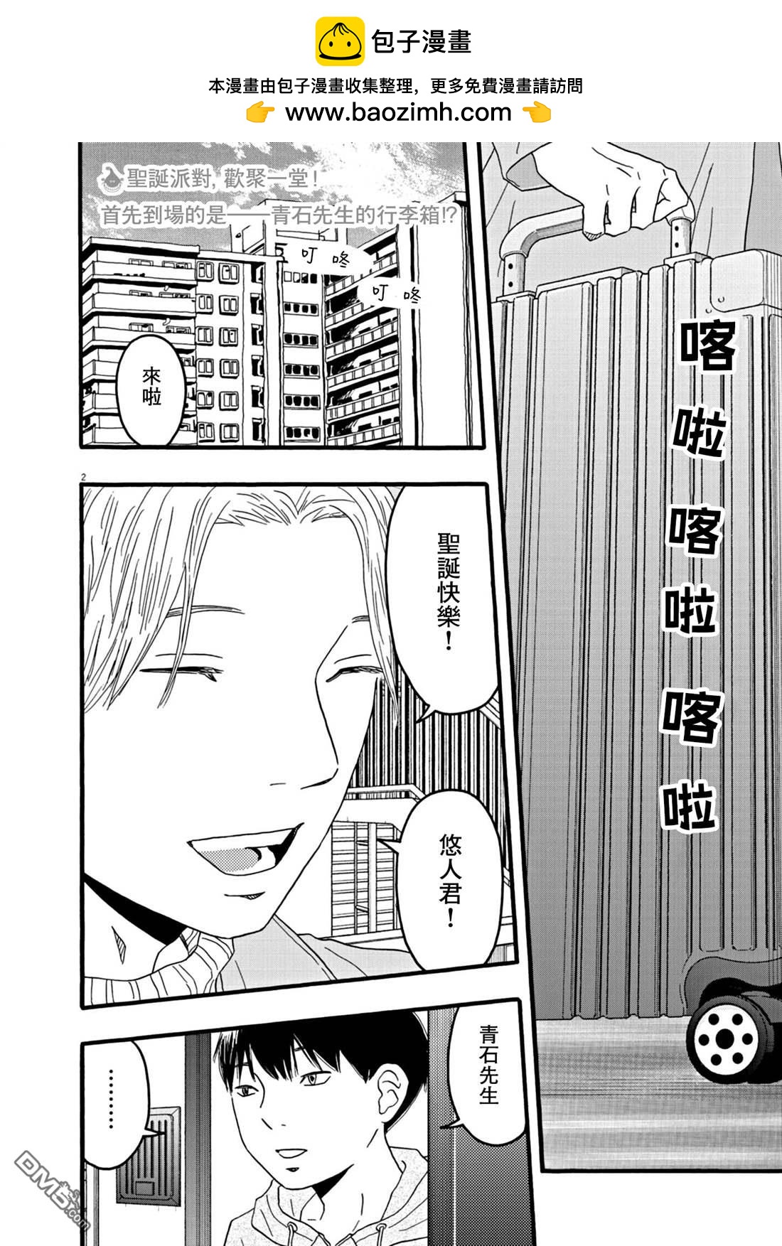 第29话1