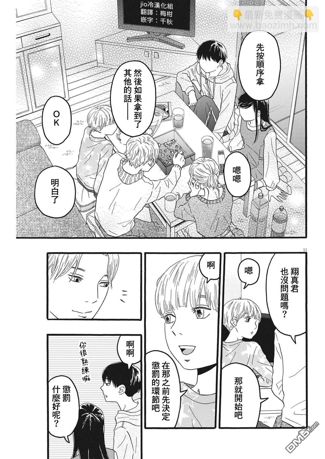 第29话10