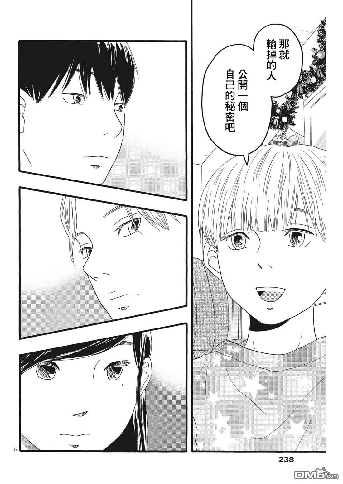 第29话11