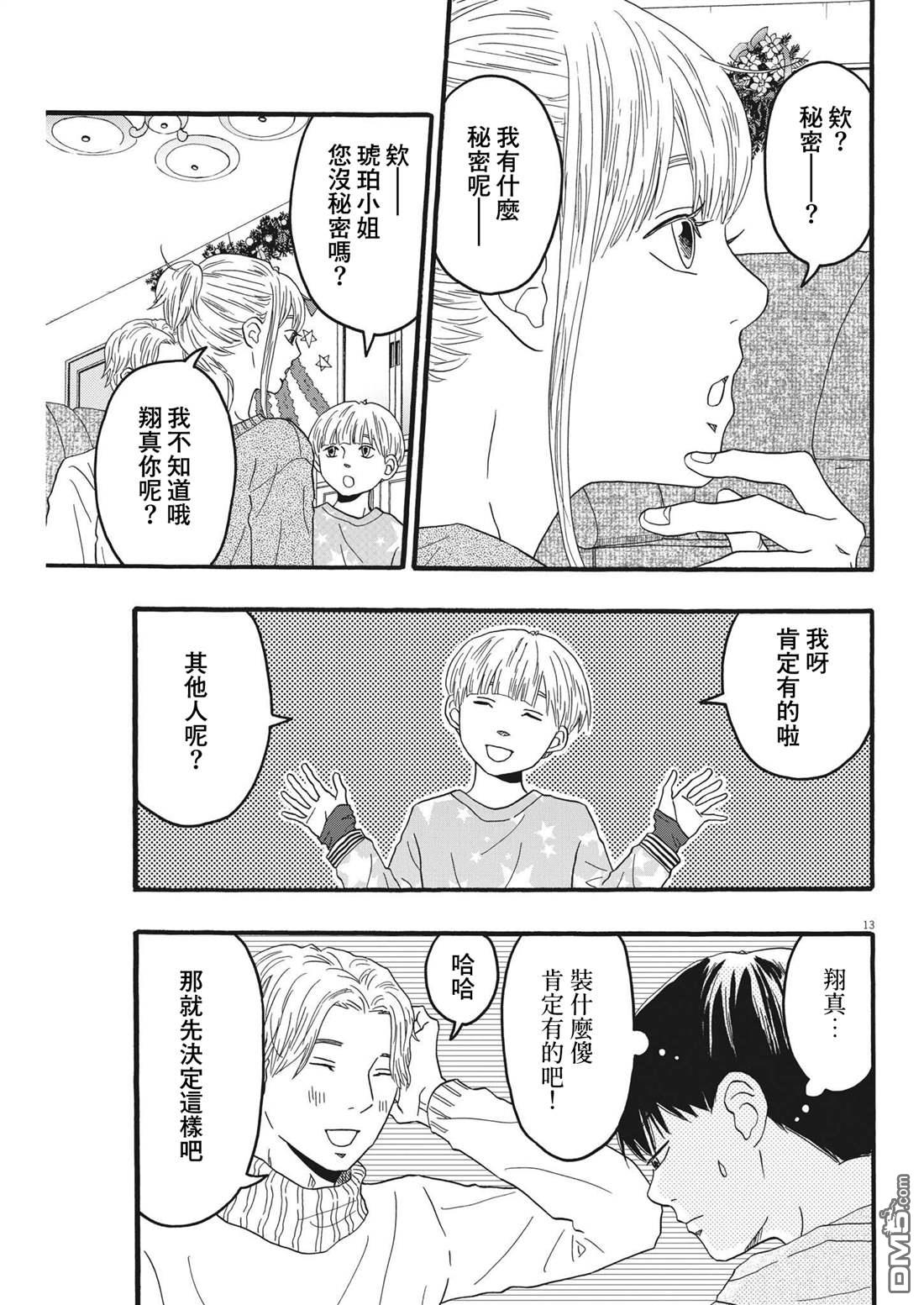 第29话12