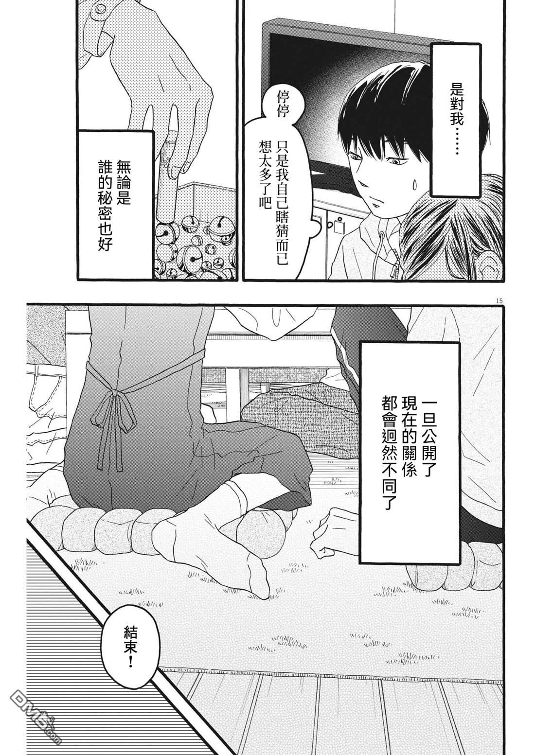 第29话14