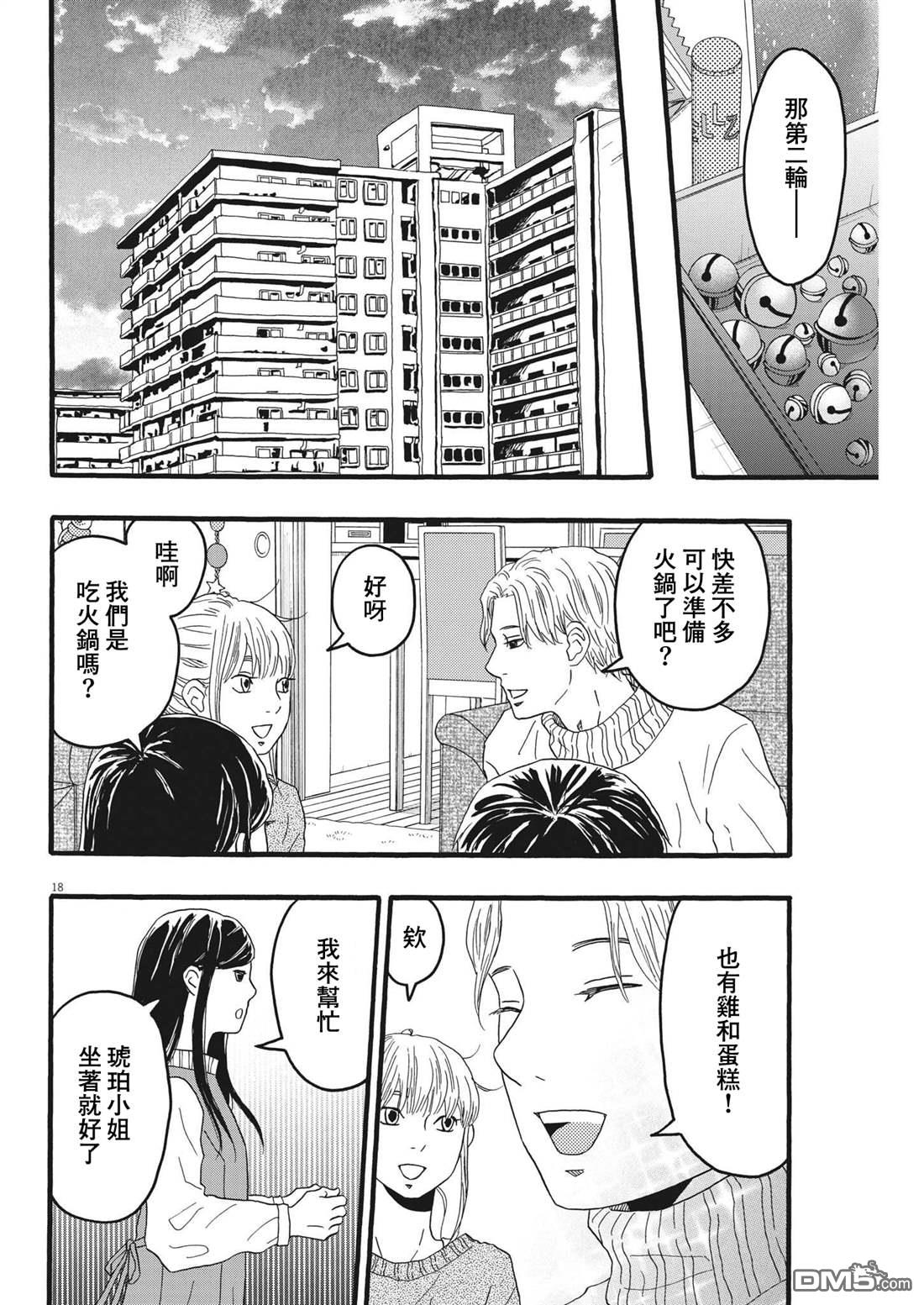 第29话17