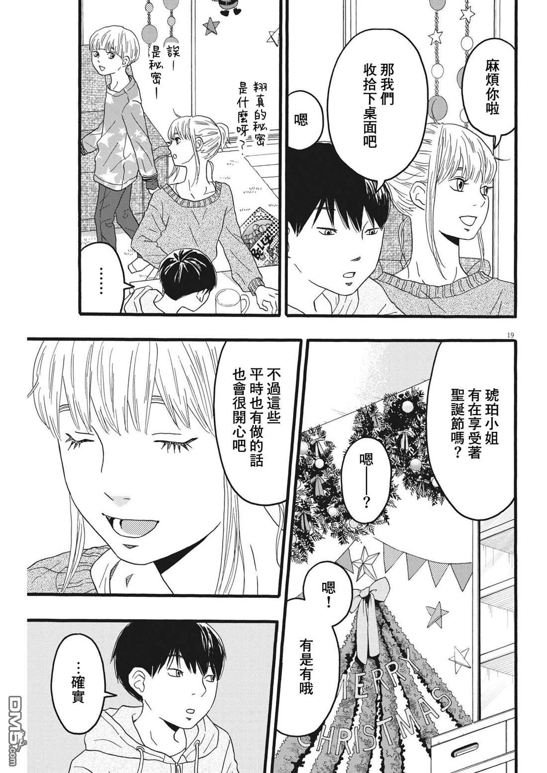 第29话18