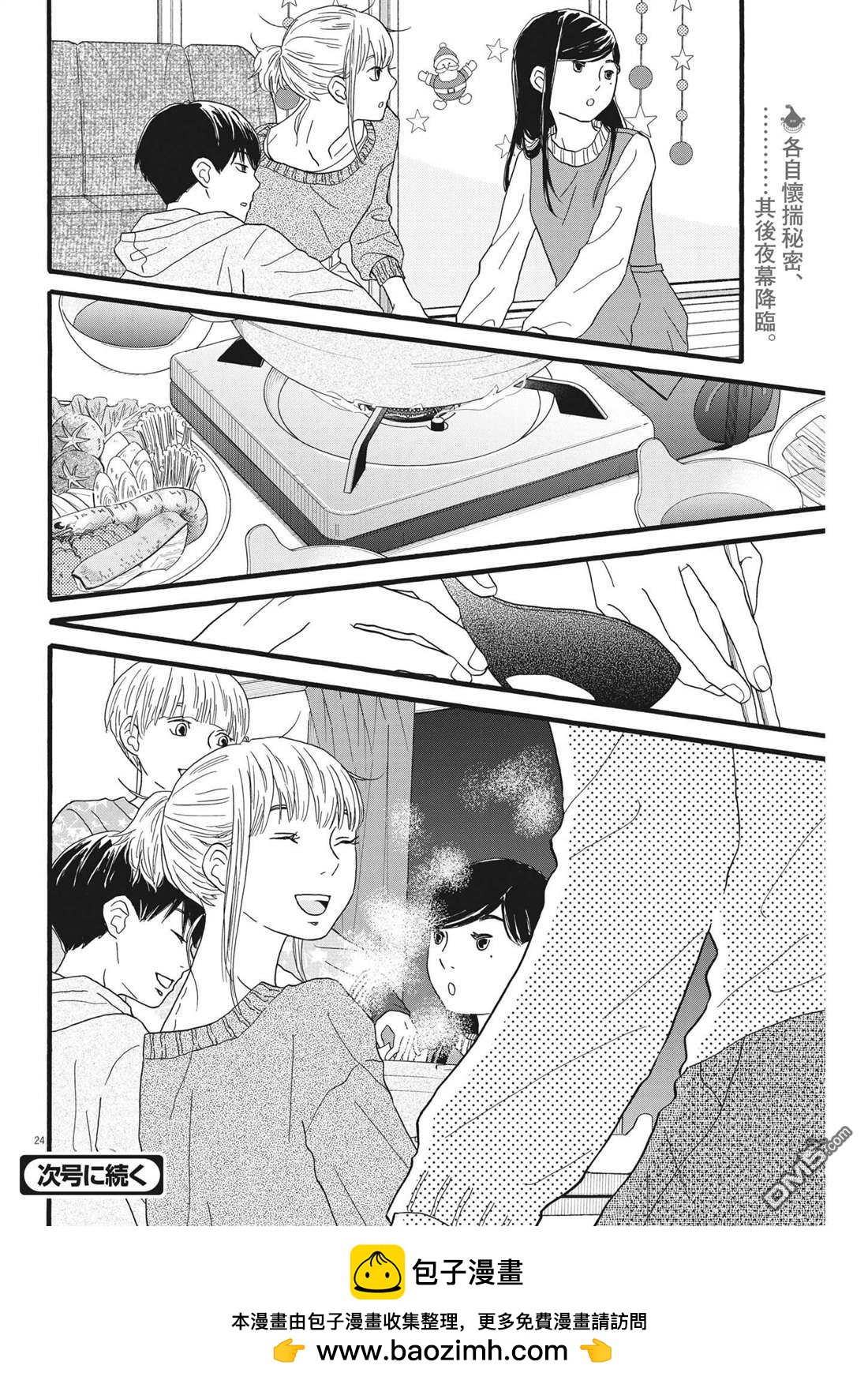 第29话23